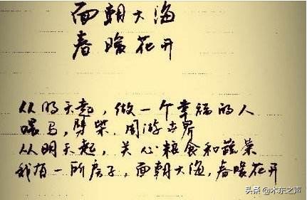 15岁考入北大25岁卧轨自杀，死前写下一首诗火了