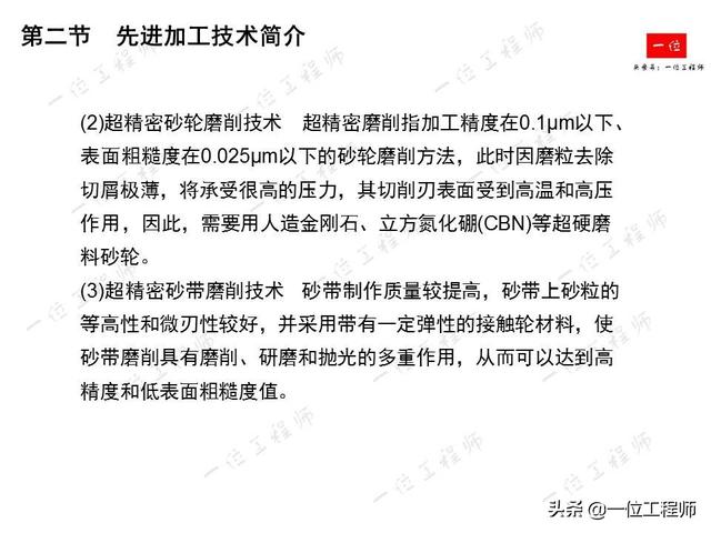 先进制造技术有哪些？详细介绍激光加工、纳米切削和高速切削技术