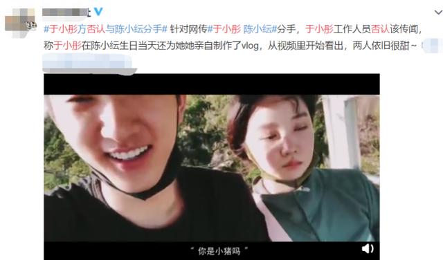 分手传闻后陈小纭发文称赞绿色好看，疑暗示于小彤劈腿两人已分手