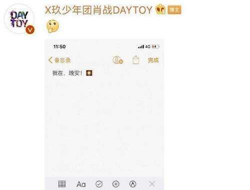 肖战说晚安我在，蔡徐坤要亲亲才肯吹头发，男明星能不能别媚粉了