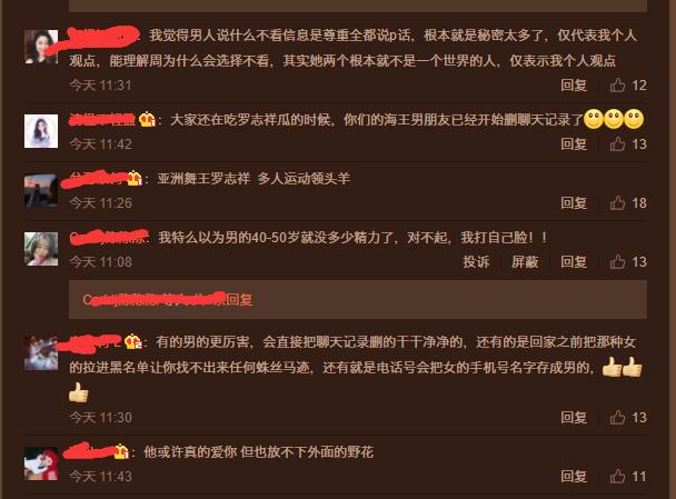 周扬青爆料罗志祥劈腿，小猪“我不解释”