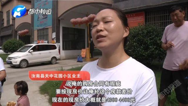 全款买房苦等七年，交房在即，却被告知要“补差价”