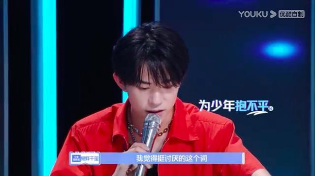 易烊千玺面对《少年之名》回锅肉一说，真的太