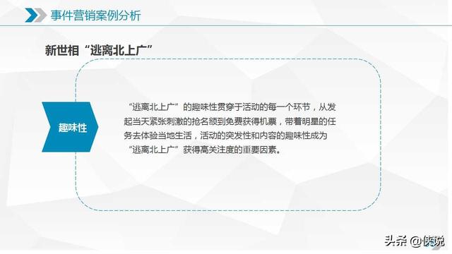新媒體運營需要知道的十大營銷模式
