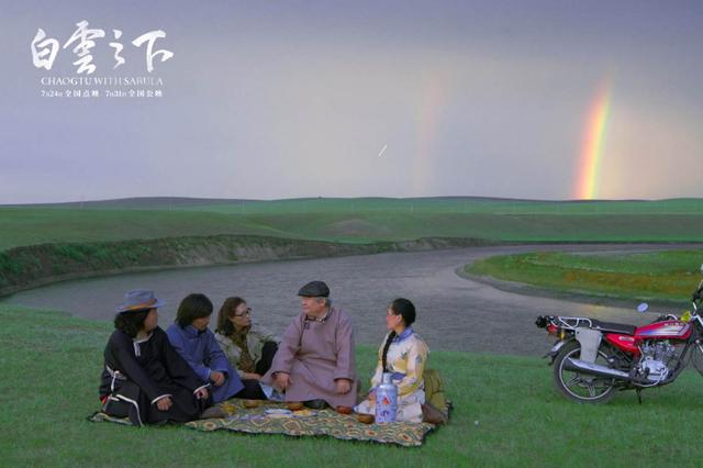 《白云之下》7·31上映，听完斯琴高娃和章子怡的