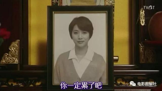 图解《爱妻屋》：为了弥补过错，丈夫从神秘商