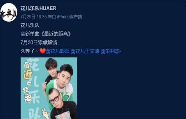 花儿乐队宣布重组，把大张伟换掉，活该你们火