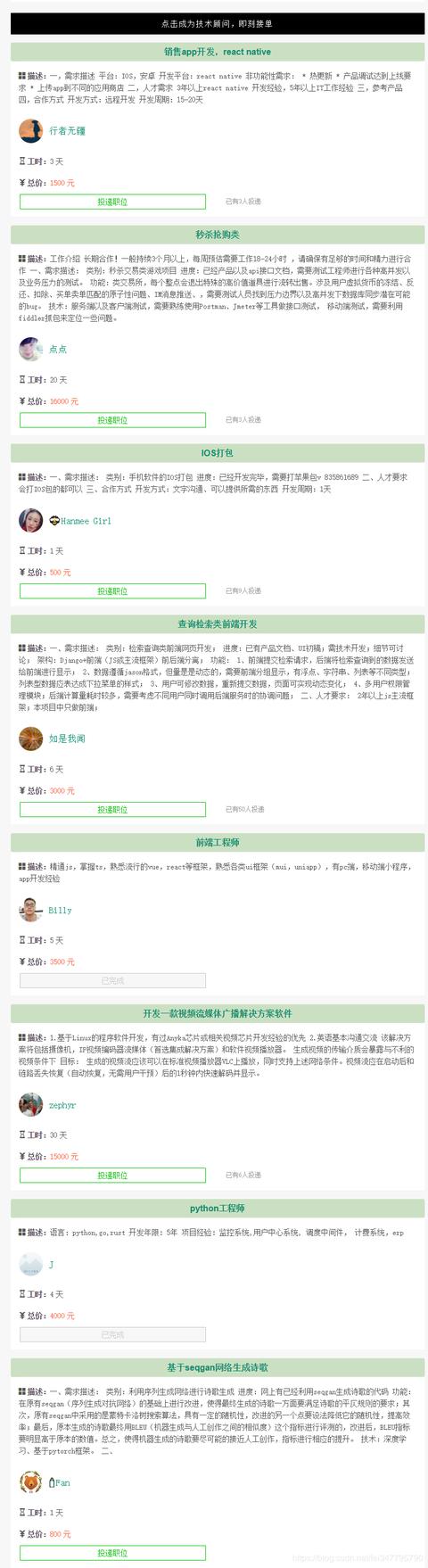 程序员兼职接私活平台大全，兼职也能月薪上万