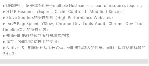 受大企业青睐的web前端工程师，都具备了哪些特征？