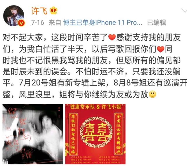 神操作:许飞P图和黄晓明合照，选的素材是Angelababy婚纱照片