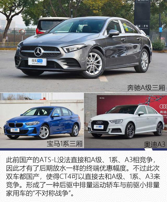 ATS-L车主眼中的CT4：年轻人需要一台后驱车？