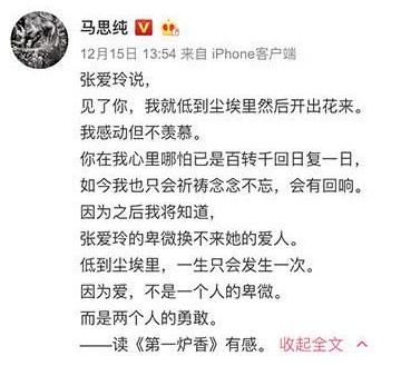 6月27日，马思纯近照曝光，憔悴不堪，直言：不吃药就会呼吸困难