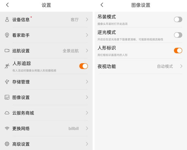 智能AI助力家居安防，创维小湃高清智能摄像头