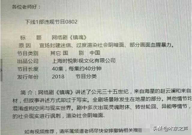被“强制下架”的这4部电视剧，你最想看哪一部