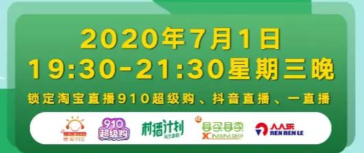 天賦百色美，地道芒果香 百色芒果云上南寧推介會(huì)等你來pick