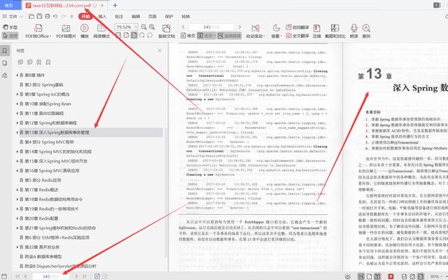 每天花2小時惡補騰訊T8純手打688頁SSM框架和Redis，成功上岸美團