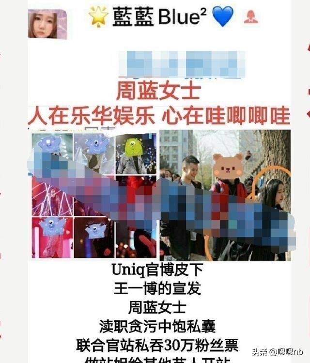 私吞《街舞》票给对家艺人开个站，王一博公司