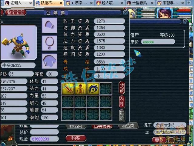 梦幻西游：38万秒一只牛头，历经4次回炉，结局能否炸逆天神宠？