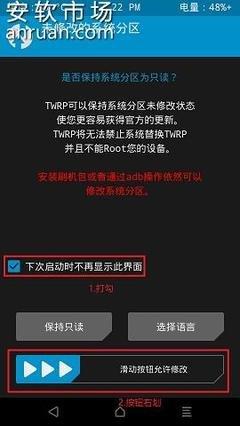 著名第三方Recovery——TWRP