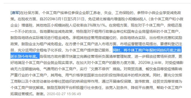 企业汇缴刚结束，马上又来3件大事！本月都必须