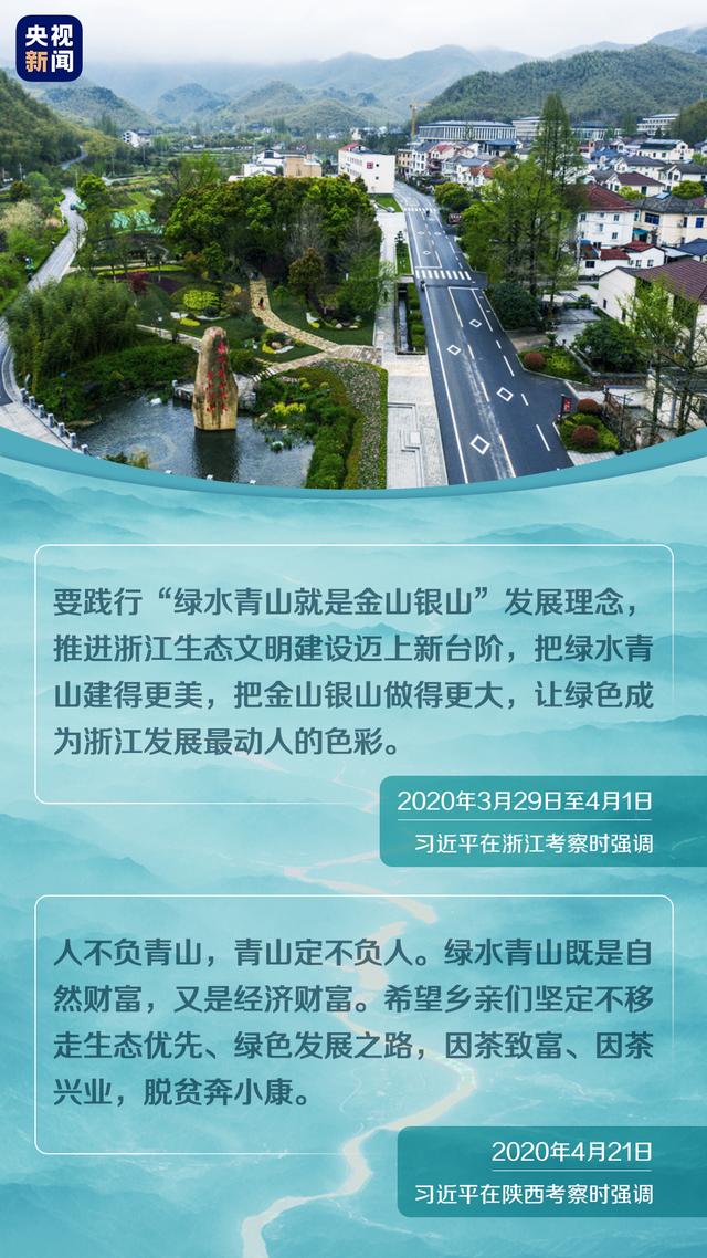 保護生態(tài)環(huán)境，牢記習近平提出的“五個追求”