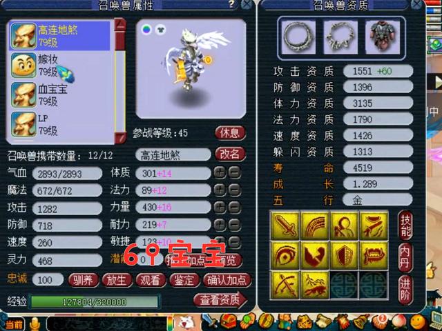 梦幻西游：69级走向没落？周末比武大会，精锐组因人数不足而取消