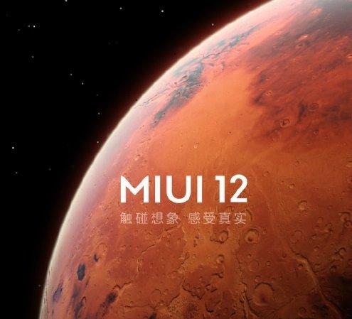 28款小米手机MIUI 12内测版刷机包下载