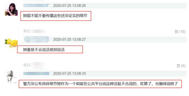 女子|郑爽就杭州女子失踪案发声 传播未经证实细节被痛斥对家属二次伤害