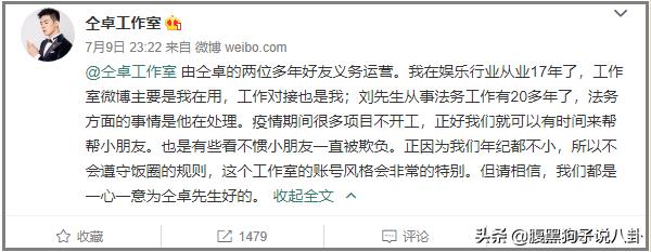仝卓再撕郑云龙、柯震东千万买复出、黄毅清被判15年，一周瓜总结