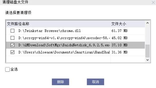 用上这个软件，你就可以卸载360和腾讯电脑管家了