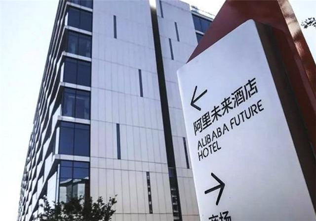 当年马云投资的“无人酒店”，住一晚上千元，