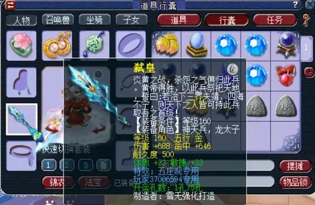 梦幻西游：逆天好运！三毛先生花费百万未竟的心愿，他一次达成