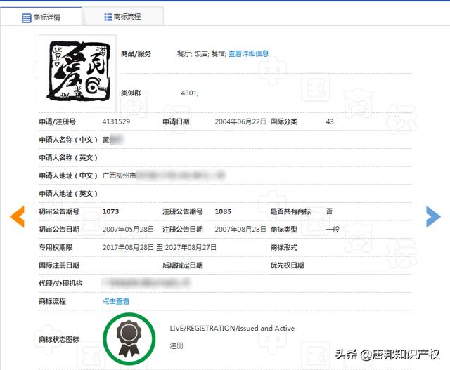 顶风作案？冒用“爱民”螺蛳粉商标栽了，43家加盟店判赔近百万