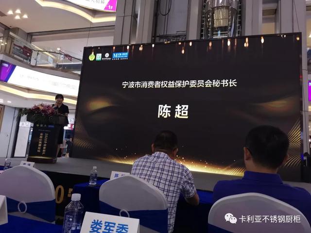 cq9电子创始人张始园被聘为宁波消保委员会家居产业办公室专家成员