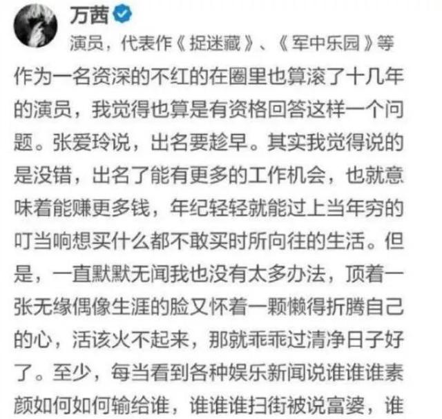 浪姐“皇族”万茜真的最受观众喜爱吗？