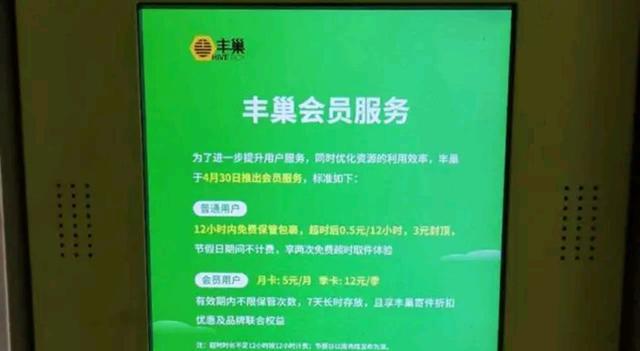 关停丰巢快递柜？首个抵制的小区已经反悔，网