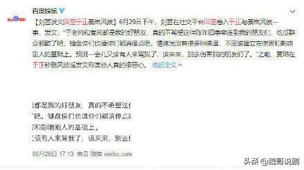 于正回应：网络是不讲道理的，我不管你们怎么