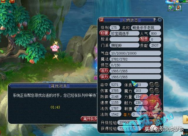 梦幻西游：文哥伤害3785的第1狮驼鹰击过万，主播晚秋婚礼现场照