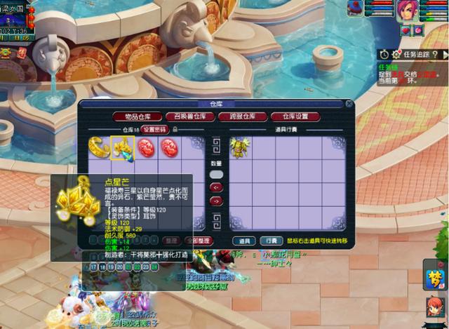 梦幻西游：半夜出120极品佩饰，跨服出售被瞬秒