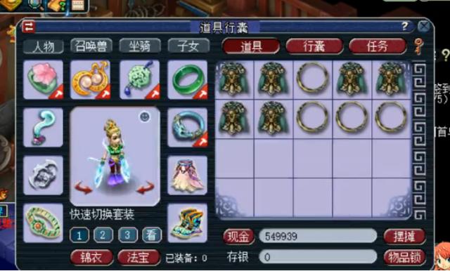 梦幻西游：32件宝宝装备打造现场，8件伤害装让玩家乐开花