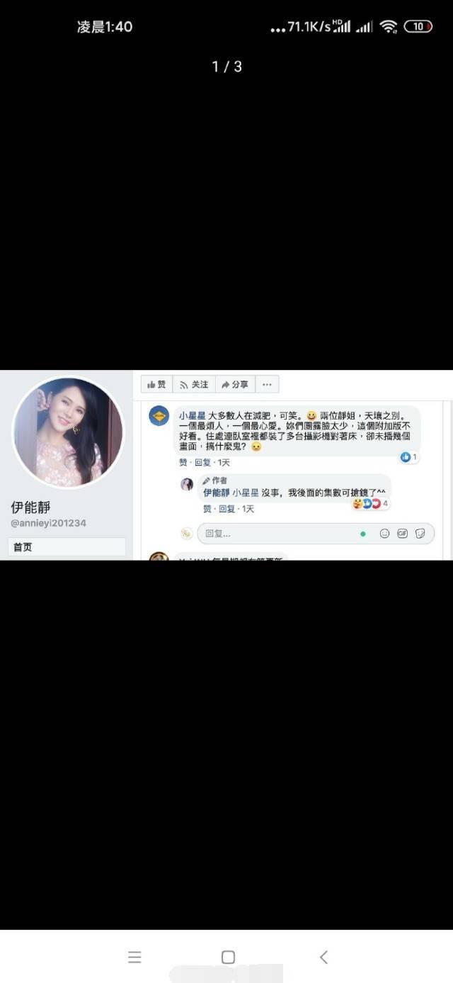 伊能静脸书回复网友拉踩宁静的评论：两个静姐，一个烦人一个心爱