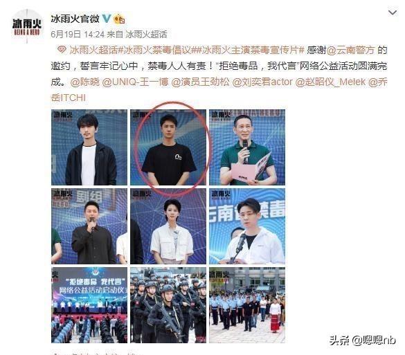 私吞《街舞》票给对家艺人开个站，王一博公司