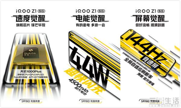 iQOO Z1确认将支持5G双卡双待，测试成绩曝光
