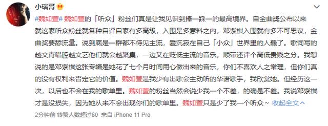 还没开奖先开撕！金曲奖入围女歌手被骂，忍无