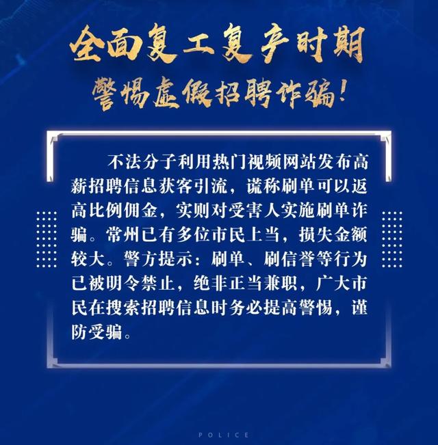 “7×24小时”预警拦截270起涉疫情诈骗 协调返款100余笔共计482万元