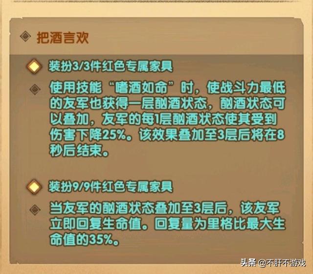 剑与远征：耀光篇家具分析，女仆成亚龙最后的牌面