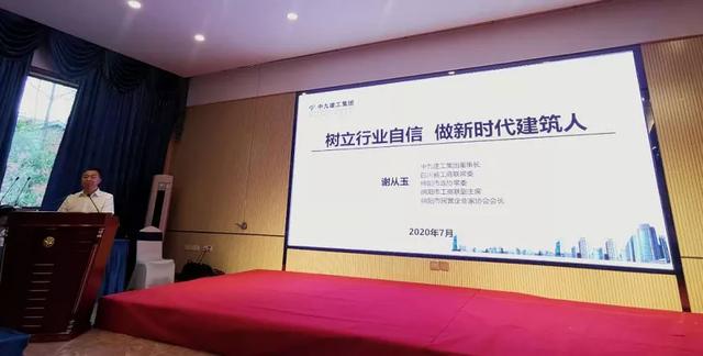 树立行业自信 做新时代建筑人