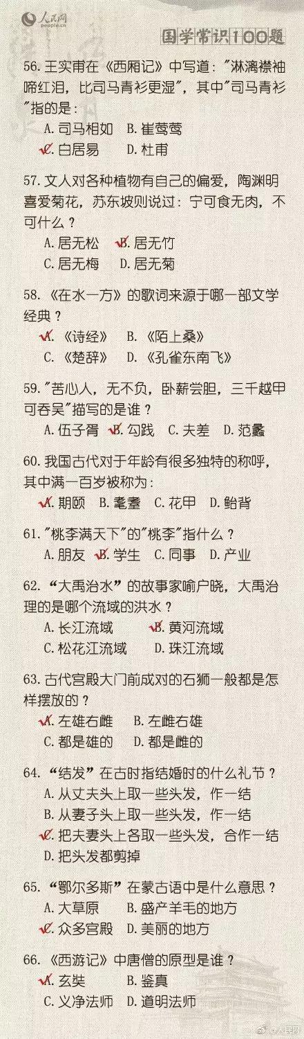公务员考试常识1000题！干货，给身边考公务员的小伙伴