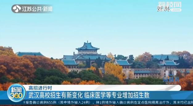 高招进行时：这些高校的特色和新增专业，了解下