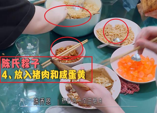 陈乔恩发起“粽子局”，镜头拍到准备的食材，想问还缺人吃吗？